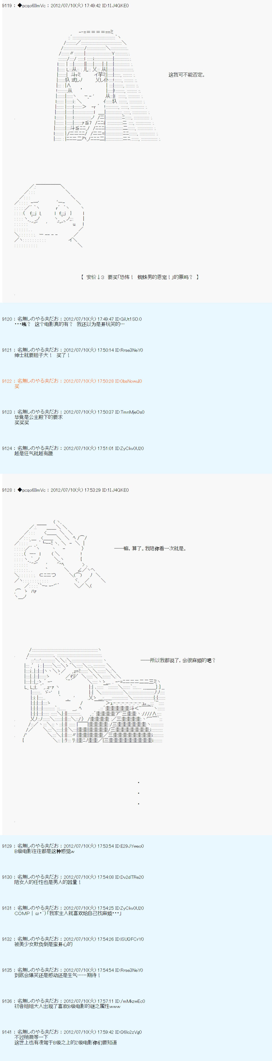 《德齐鲁欧的搭档是全知全能的样子》漫画最新章节第18话免费下拉式在线观看章节第【11】张图片