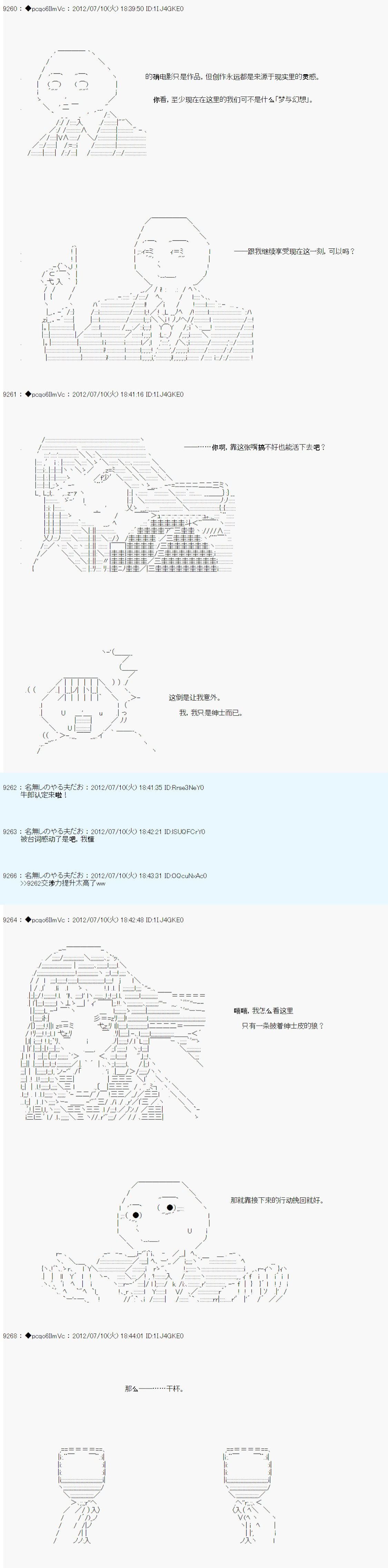 《德齐鲁欧的搭档是全知全能的样子》漫画最新章节第18话免费下拉式在线观看章节第【16】张图片