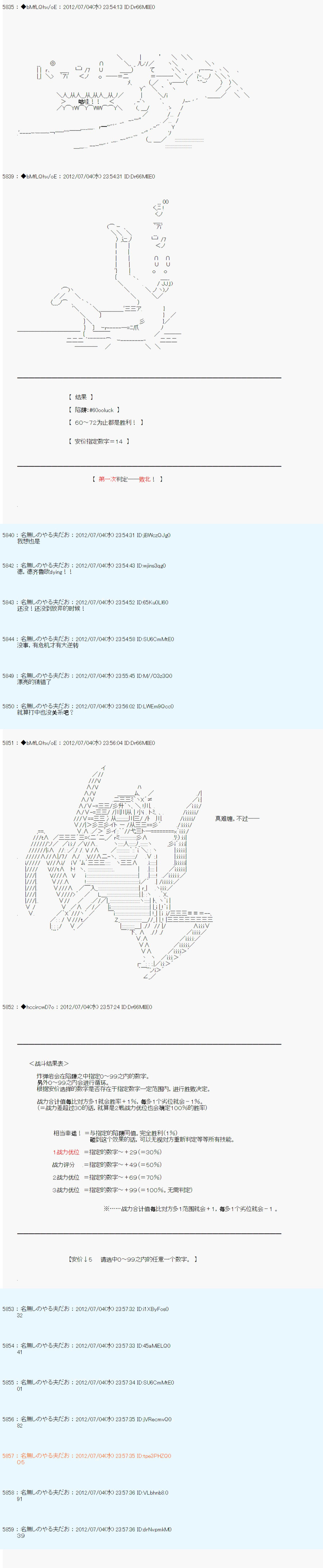 《德齐鲁欧的搭档是全知全能的样子》漫画最新章节第11话免费下拉式在线观看章节第【14】张图片