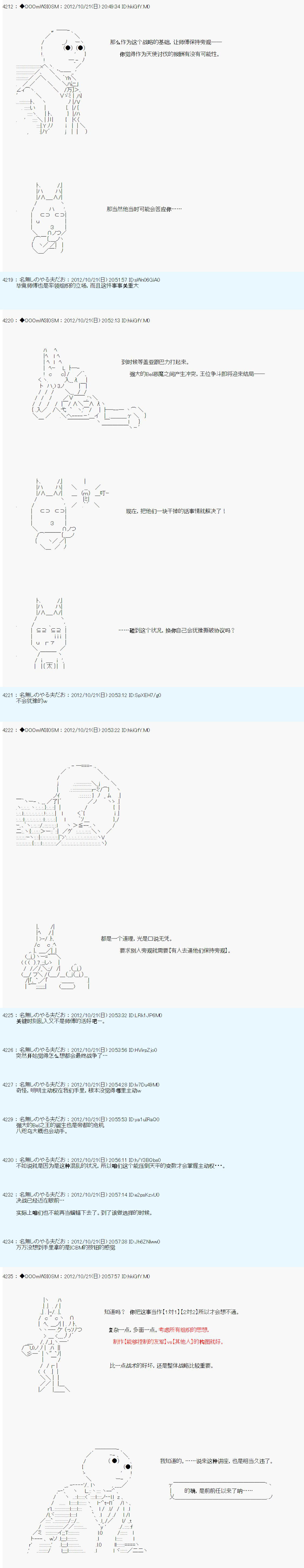 《德齐鲁欧的搭档是全知全能的样子》漫画最新章节第135话免费下拉式在线观看章节第【13】张图片