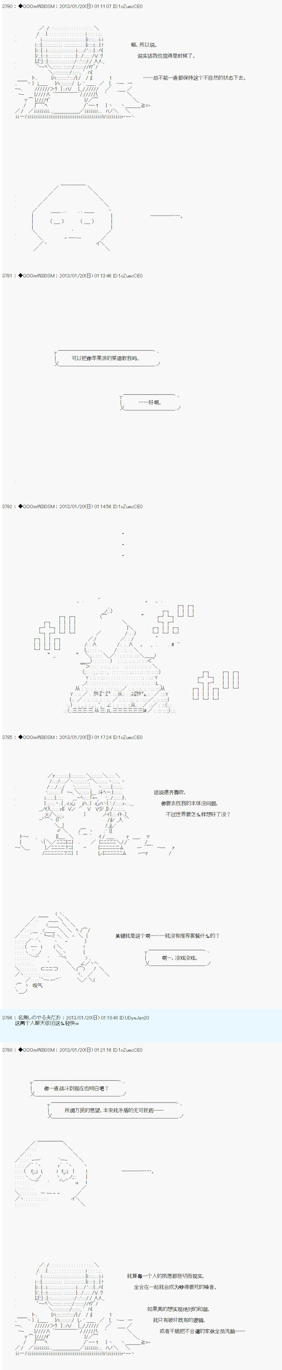 《德齐鲁欧的搭档是全知全能的样子》漫画最新章节第192话免费下拉式在线观看章节第【5】张图片