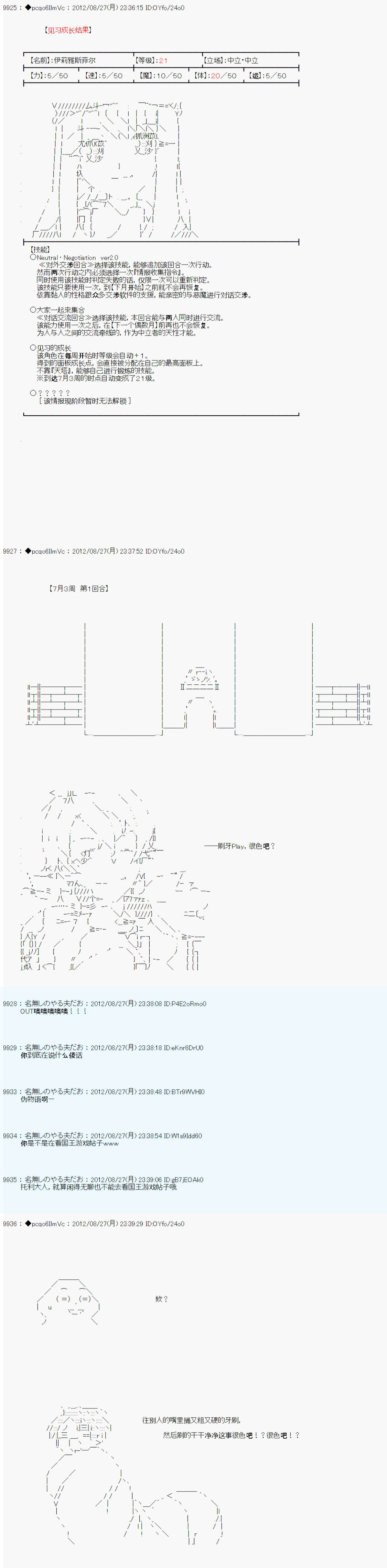 《德齐鲁欧的搭档是全知全能的样子》漫画最新章节第84话免费下拉式在线观看章节第【2】张图片