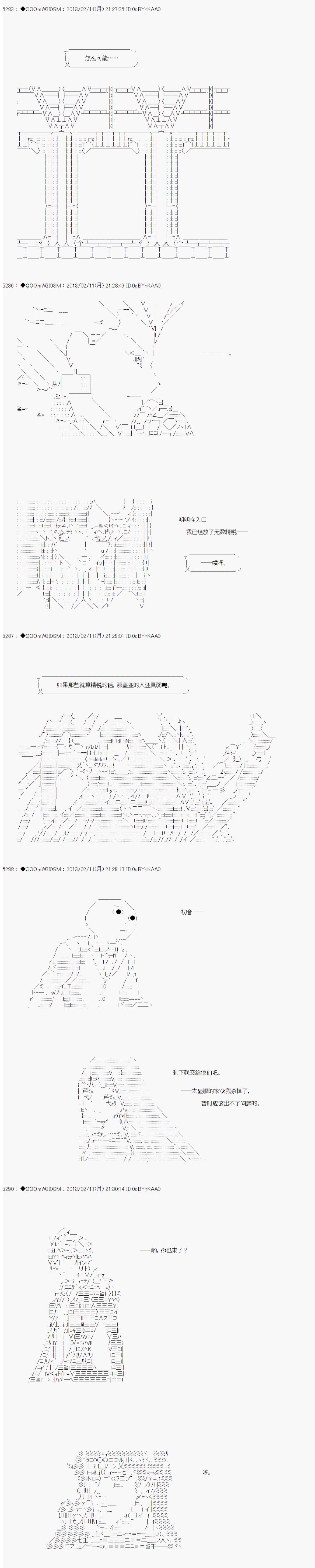 《德齐鲁欧的搭档是全知全能的样子》漫画最新章节第216话免费下拉式在线观看章节第【6】张图片