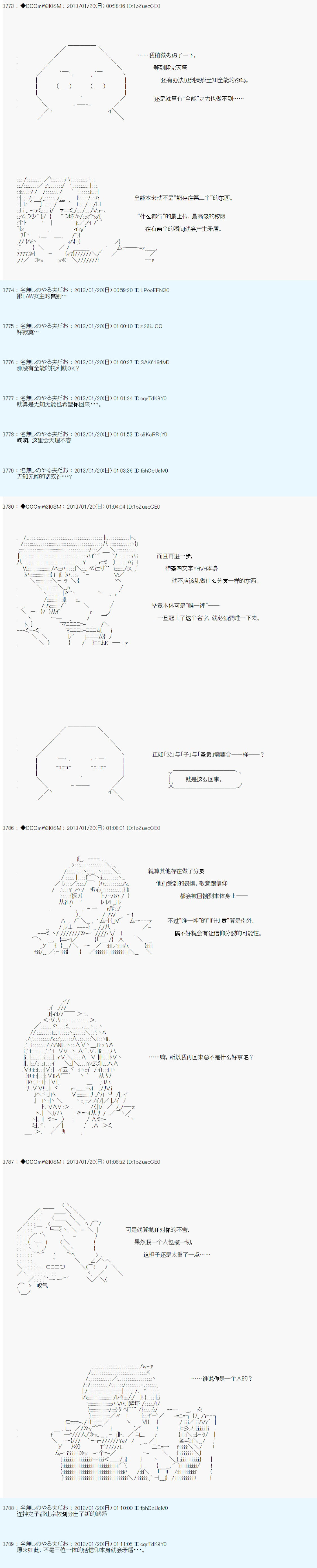 《德齐鲁欧的搭档是全知全能的样子》漫画最新章节第192话免费下拉式在线观看章节第【4】张图片