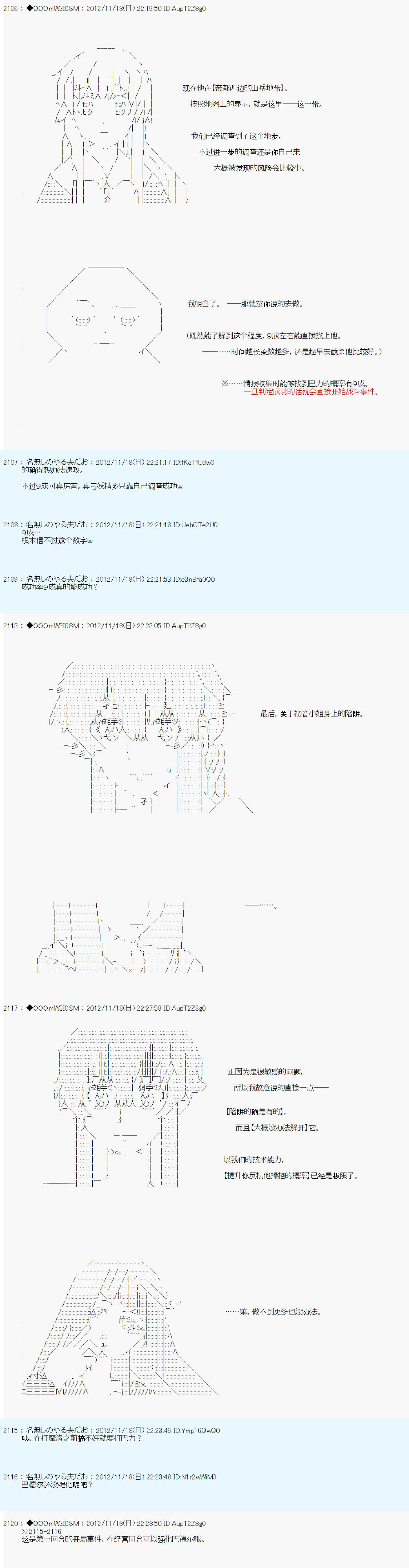 《德齐鲁欧的搭档是全知全能的样子》漫画最新章节第154话免费下拉式在线观看章节第【3】张图片