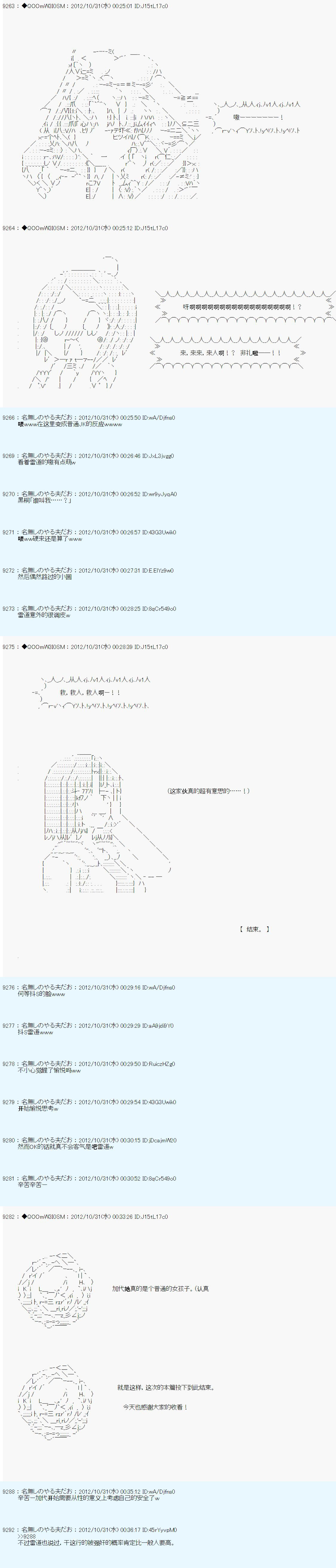 《德齐鲁欧的搭档是全知全能的样子》漫画最新章节第148话免费下拉式在线观看章节第【9】张图片