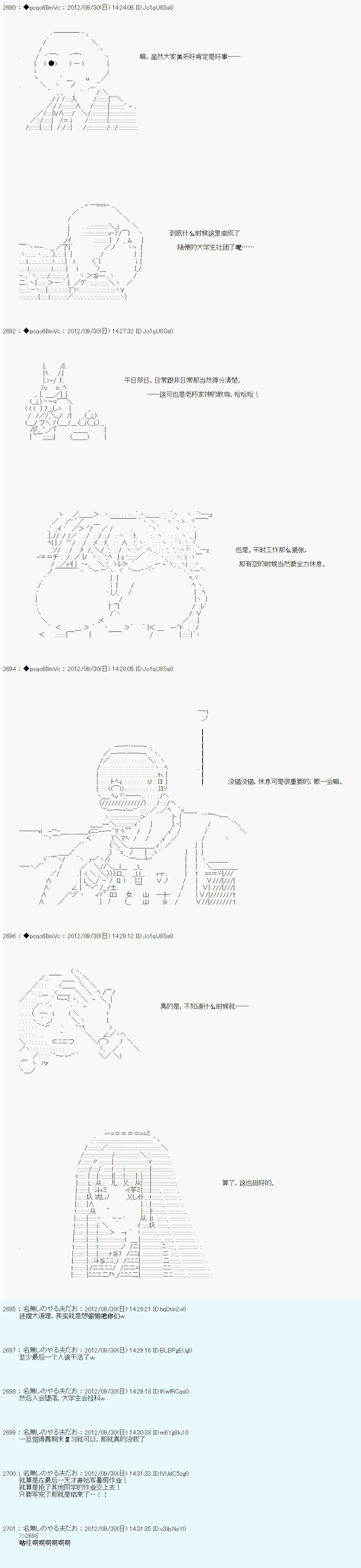 《德齐鲁欧的搭档是全知全能的样子》漫画最新章节第113话免费下拉式在线观看章节第【8】张图片