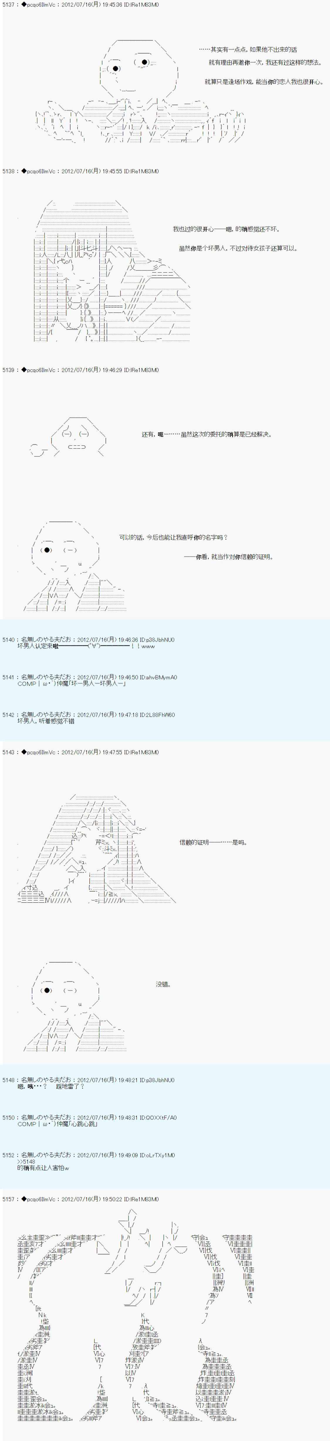 《德齐鲁欧的搭档是全知全能的样子》漫画最新章节第26话免费下拉式在线观看章节第【17】张图片