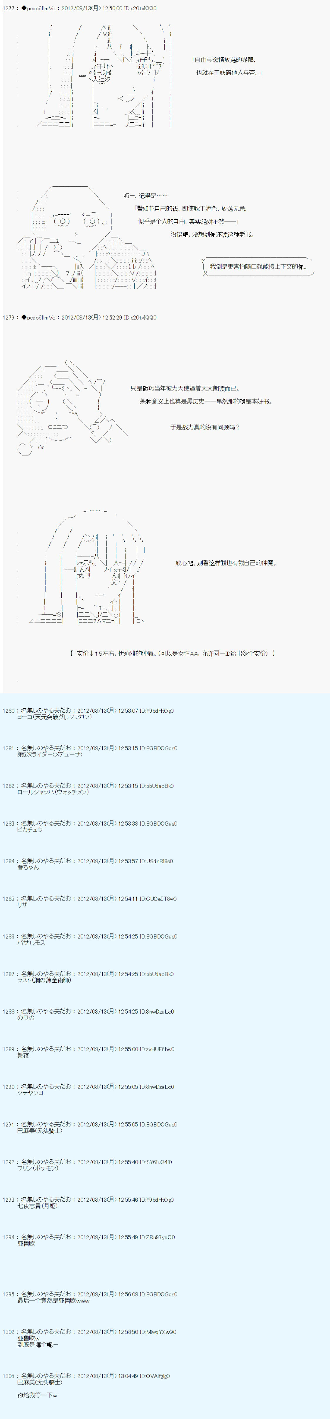 《德齐鲁欧的搭档是全知全能的样子》漫画最新章节第62话免费下拉式在线观看章节第【8】张图片