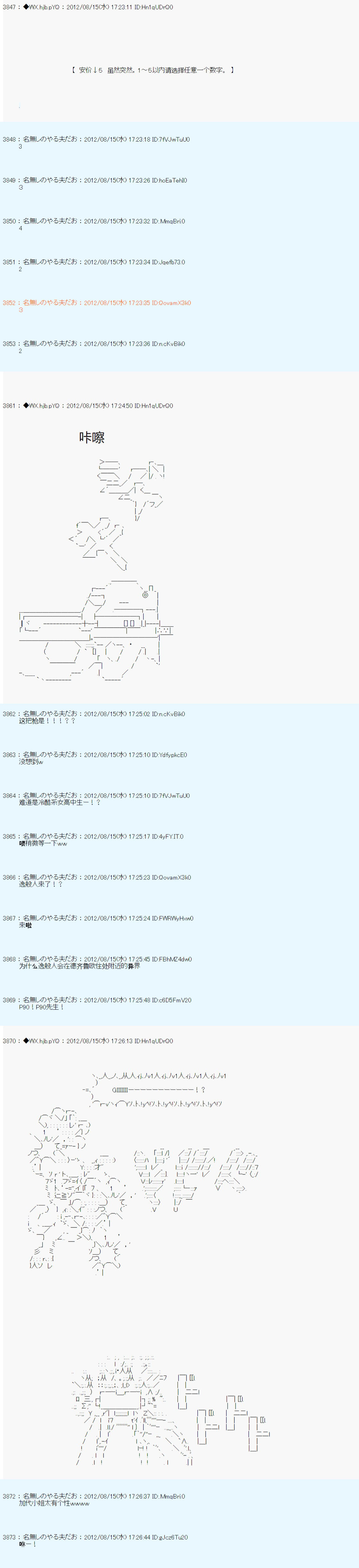 《德齐鲁欧的搭档是全知全能的样子》漫画最新章节第68话免费下拉式在线观看章节第【10】张图片