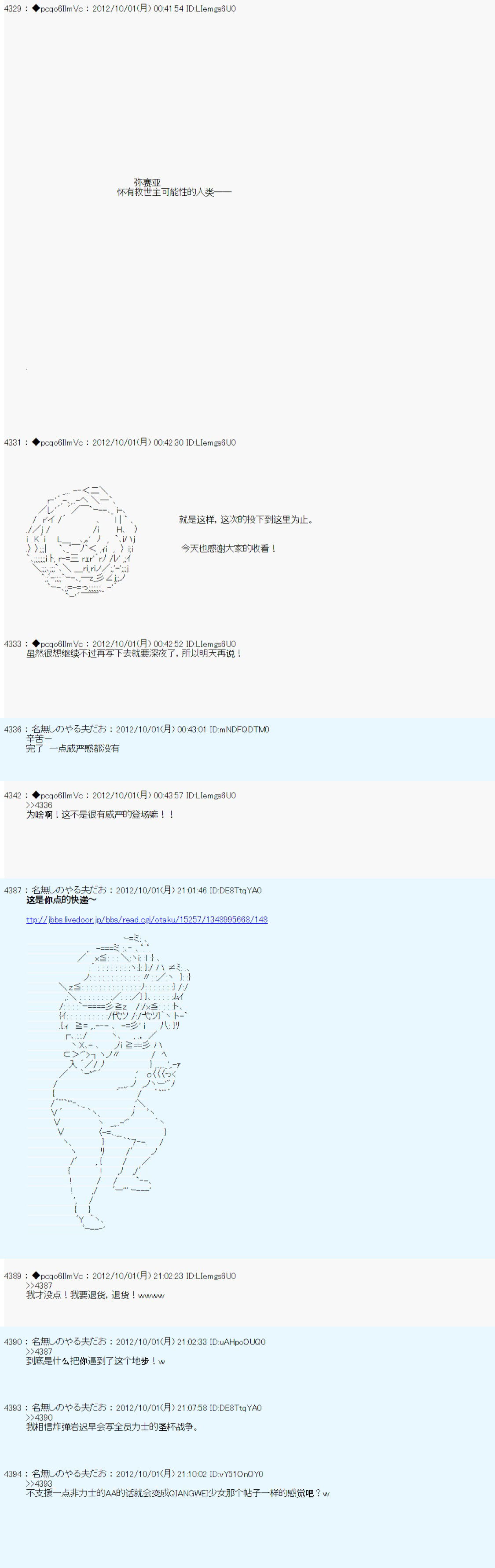 《德齐鲁欧的搭档是全知全能的样子》漫画最新章节第117话免费下拉式在线观看章节第【6】张图片