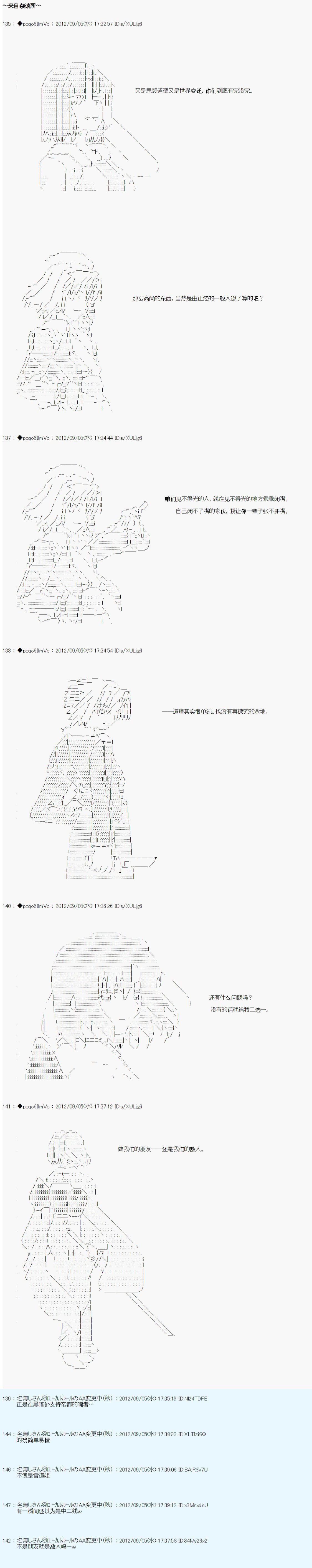 《德齐鲁欧的搭档是全知全能的样子》漫画最新章节第91话免费下拉式在线观看章节第【7】张图片