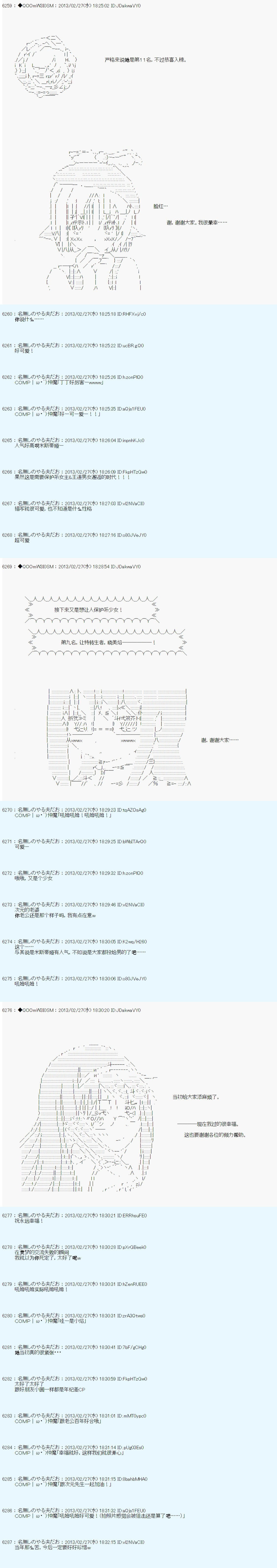 《德齐鲁欧的搭档是全知全能的样子》漫画最新章节第235话免费下拉式在线观看章节第【2】张图片