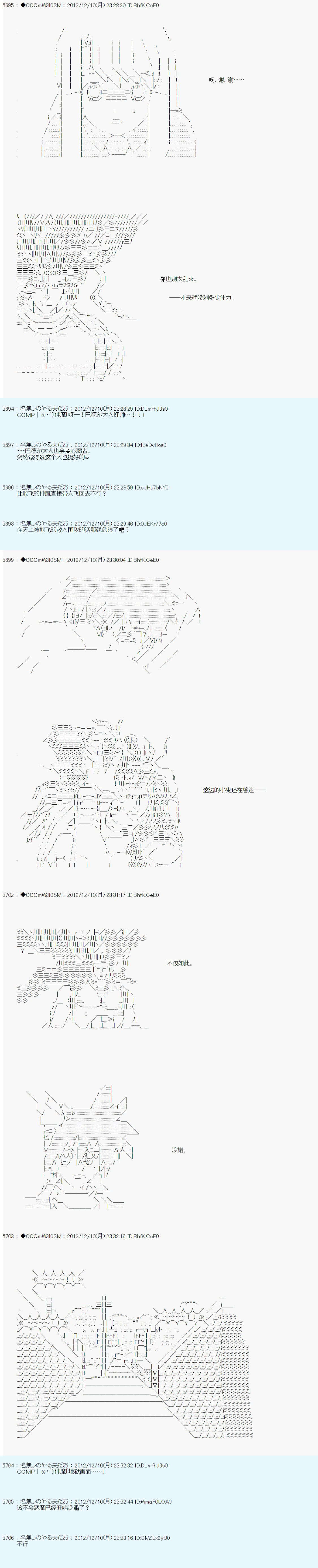 《德齐鲁欧的搭档是全知全能的样子》漫画最新章节第163话免费下拉式在线观看章节第【2】张图片