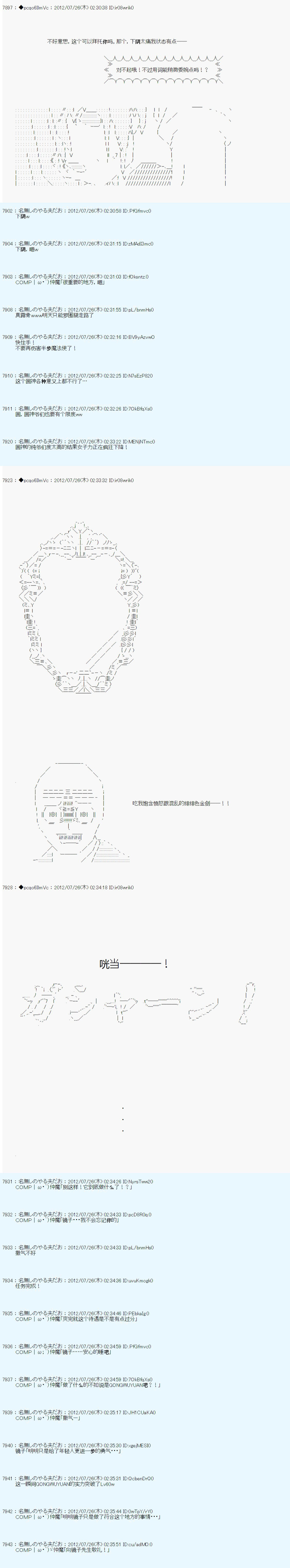 《德齐鲁欧的搭档是全知全能的样子》漫画最新章节联动短篇：前免费下拉式在线观看章节第【16】张图片