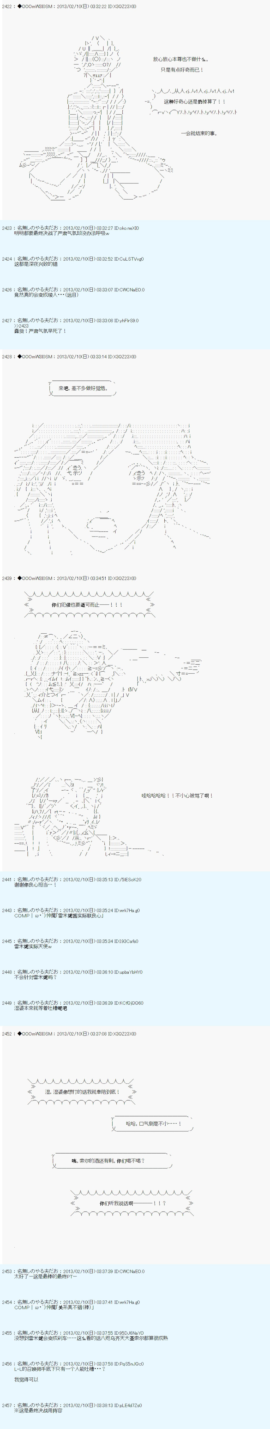 《德齐鲁欧的搭档是全知全能的样子》漫画最新章节第208话免费下拉式在线观看章节第【17】张图片