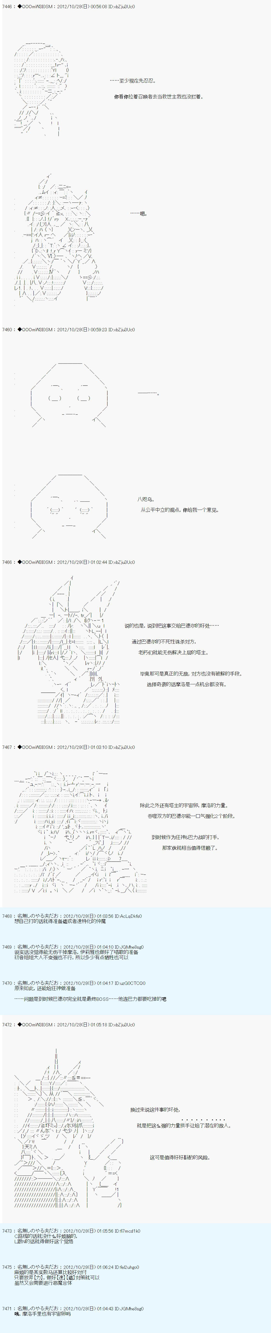 《德齐鲁欧的搭档是全知全能的样子》漫画最新章节第143话免费下拉式在线观看章节第【7】张图片