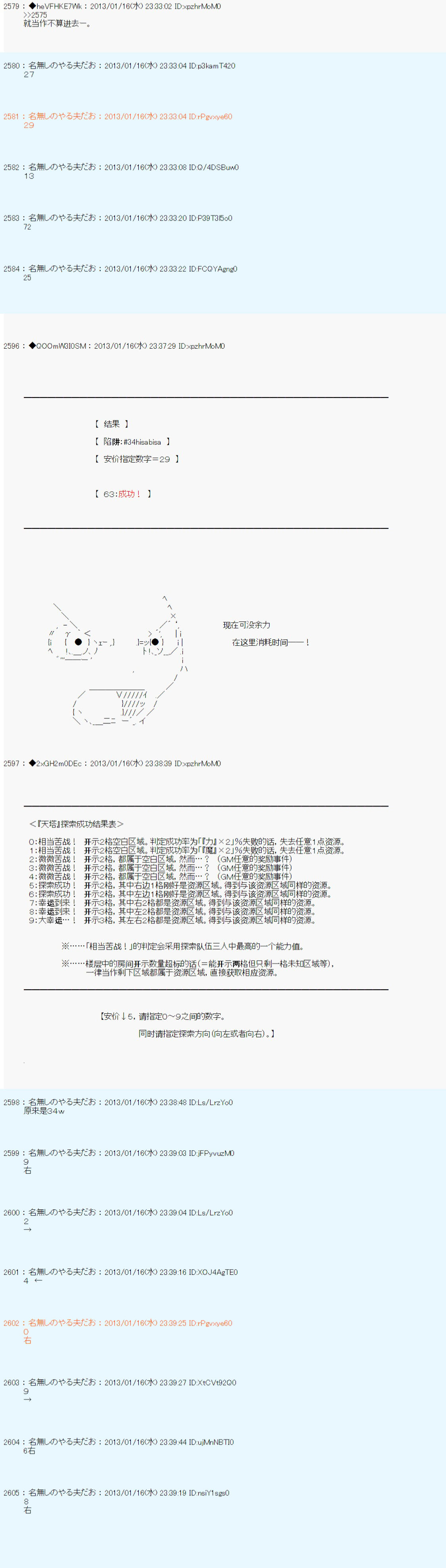 《德齐鲁欧的搭档是全知全能的样子》漫画最新章节第189话免费下拉式在线观看章节第【7】张图片