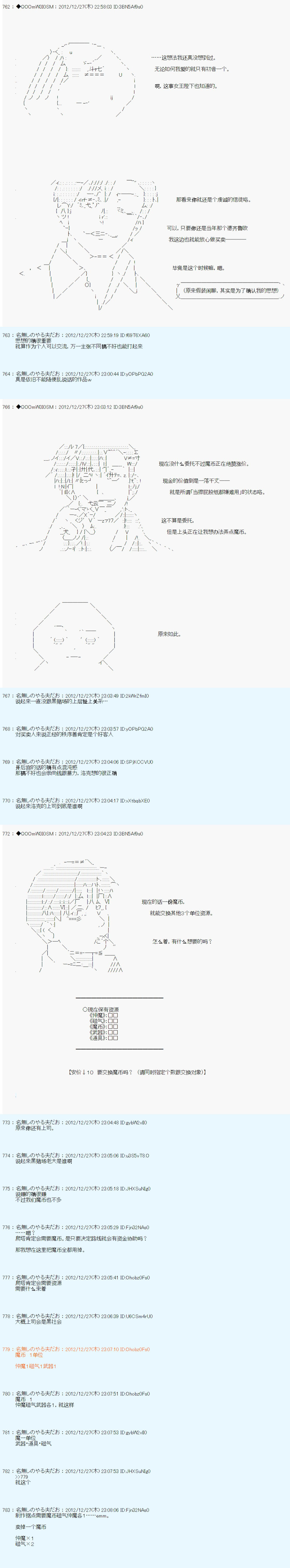 《德齐鲁欧的搭档是全知全能的样子》漫画最新章节第178话免费下拉式在线观看章节第【3】张图片