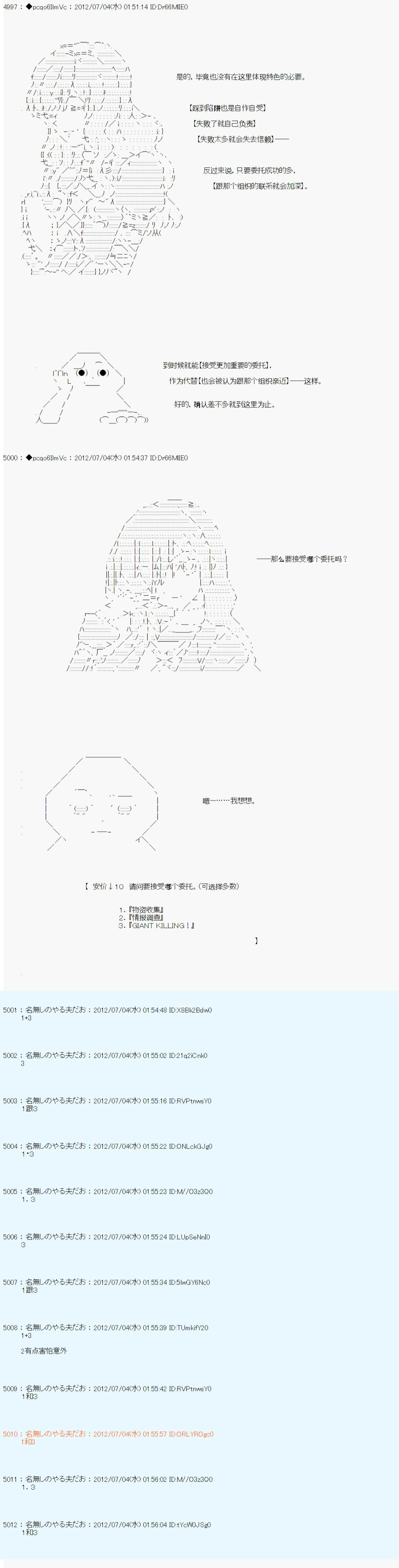 《德齐鲁欧的搭档是全知全能的样子》漫画最新章节第9话免费下拉式在线观看章节第【11】张图片