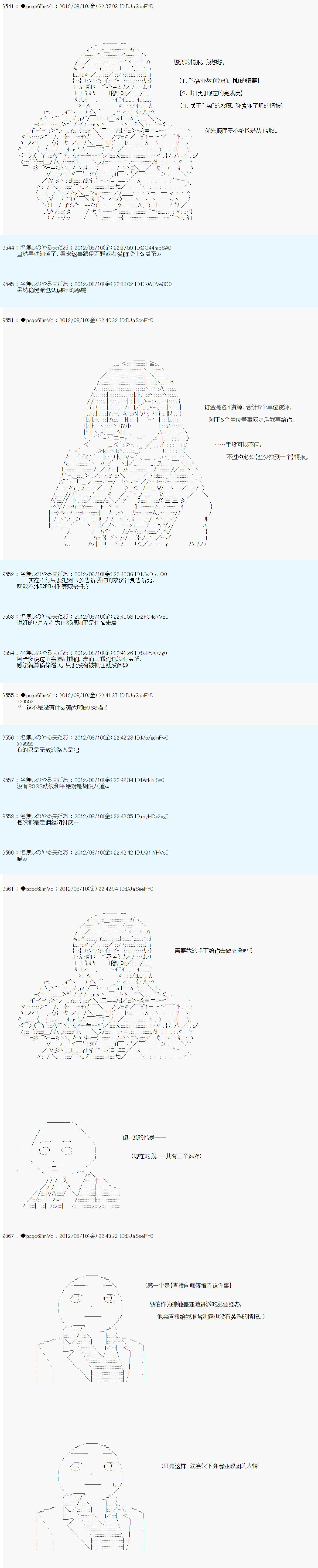 《德齐鲁欧的搭档是全知全能的样子》漫画最新章节第59话免费下拉式在线观看章节第【9】张图片