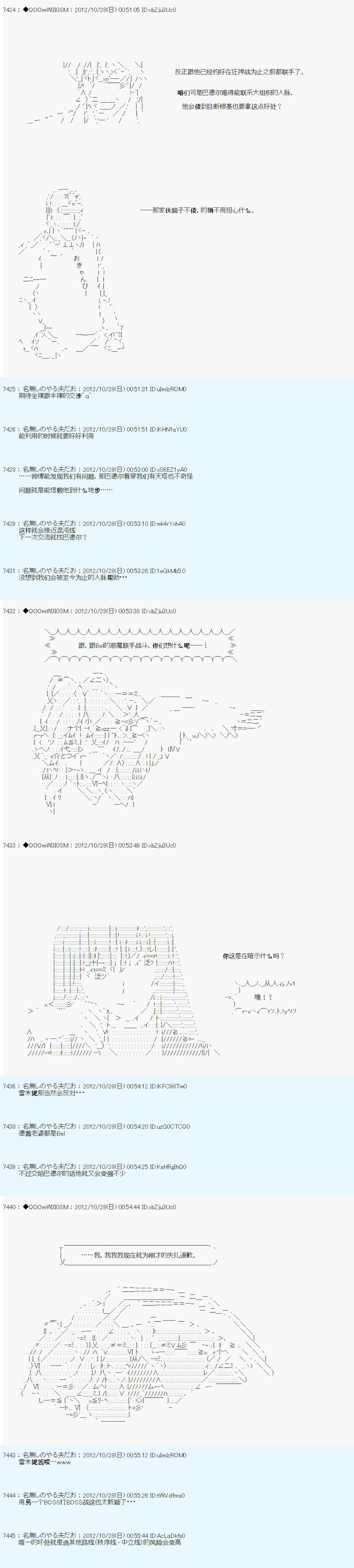 《德齐鲁欧的搭档是全知全能的样子》漫画最新章节第143话免费下拉式在线观看章节第【6】张图片