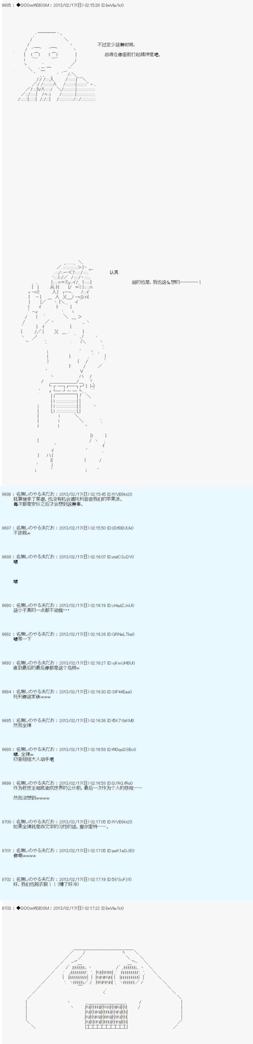 《德齐鲁欧的搭档是全知全能的样子》漫画最新章节第223话免费下拉式在线观看章节第【9】张图片