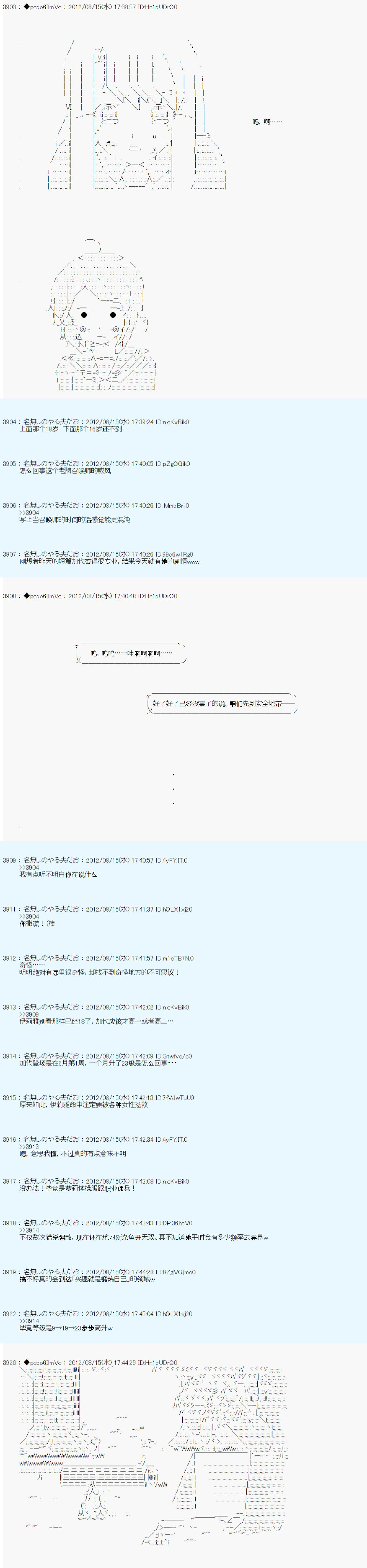 《德齐鲁欧的搭档是全知全能的样子》漫画最新章节第68话免费下拉式在线观看章节第【13】张图片