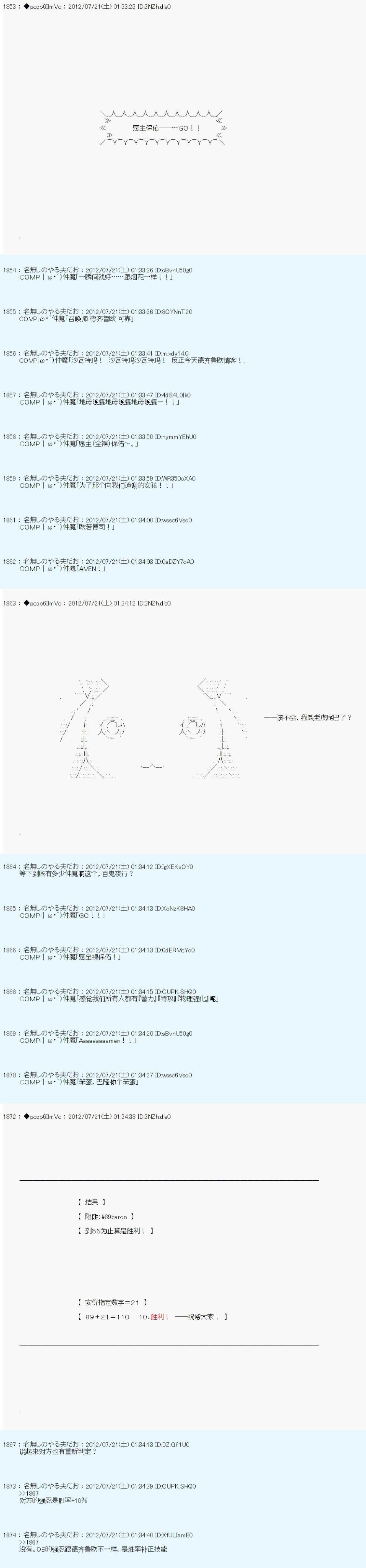 《德齐鲁欧的搭档是全知全能的样子》漫画最新章节第32话免费下拉式在线观看章节第【28】张图片