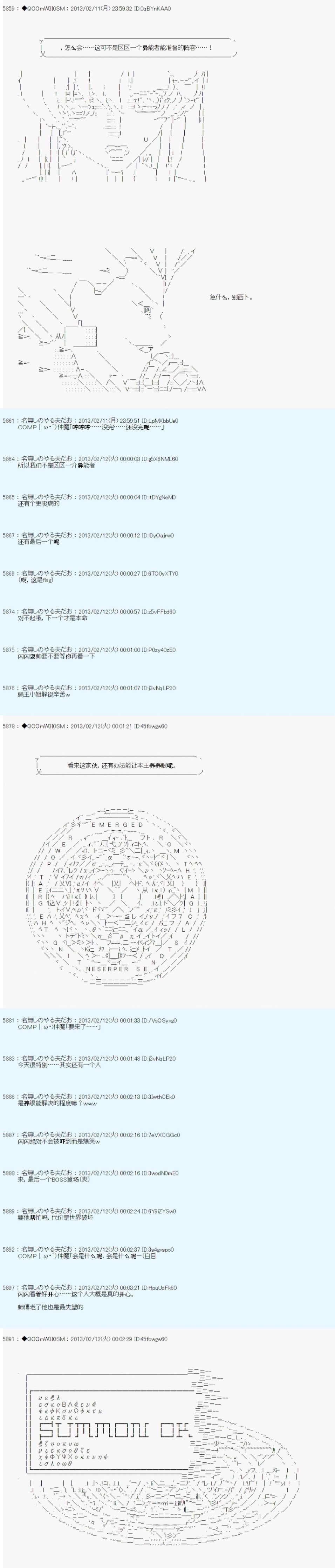 《德齐鲁欧的搭档是全知全能的样子》漫画最新章节第217话免费下拉式在线观看章节第【11】张图片