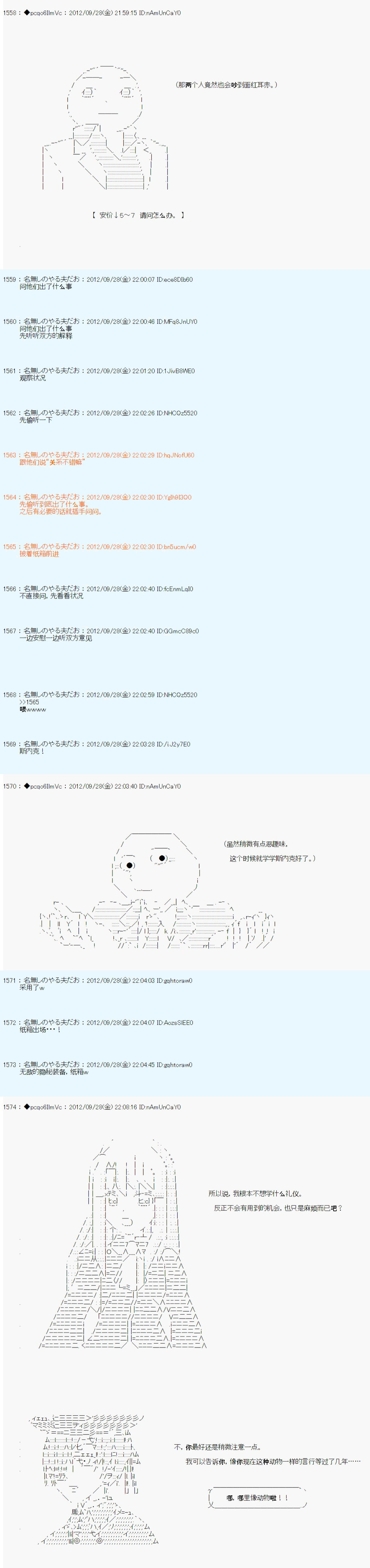 《德齐鲁欧的搭档是全知全能的样子》漫画最新章节第111话免费下拉式在线观看章节第【3】张图片