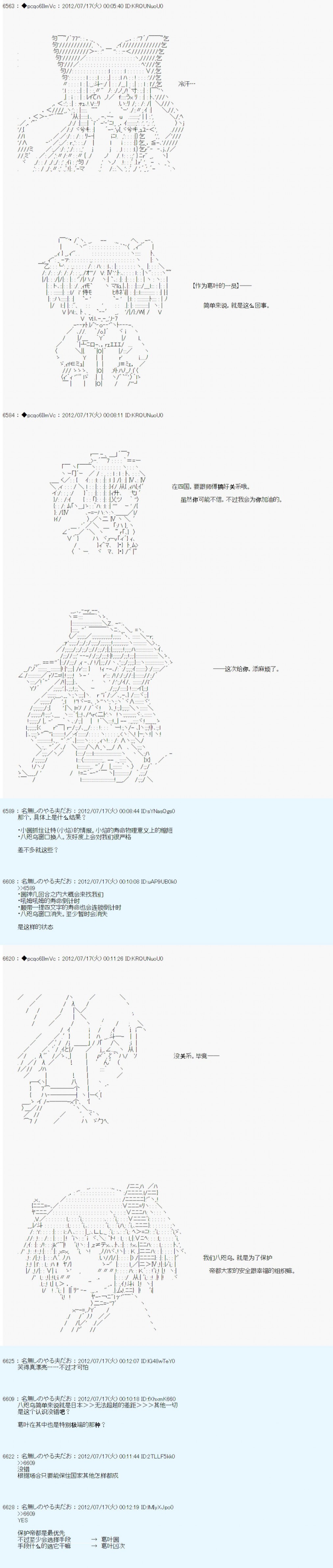 《德齐鲁欧的搭档是全知全能的样子》漫画最新章节第27话免费下拉式在线观看章节第【18】张图片