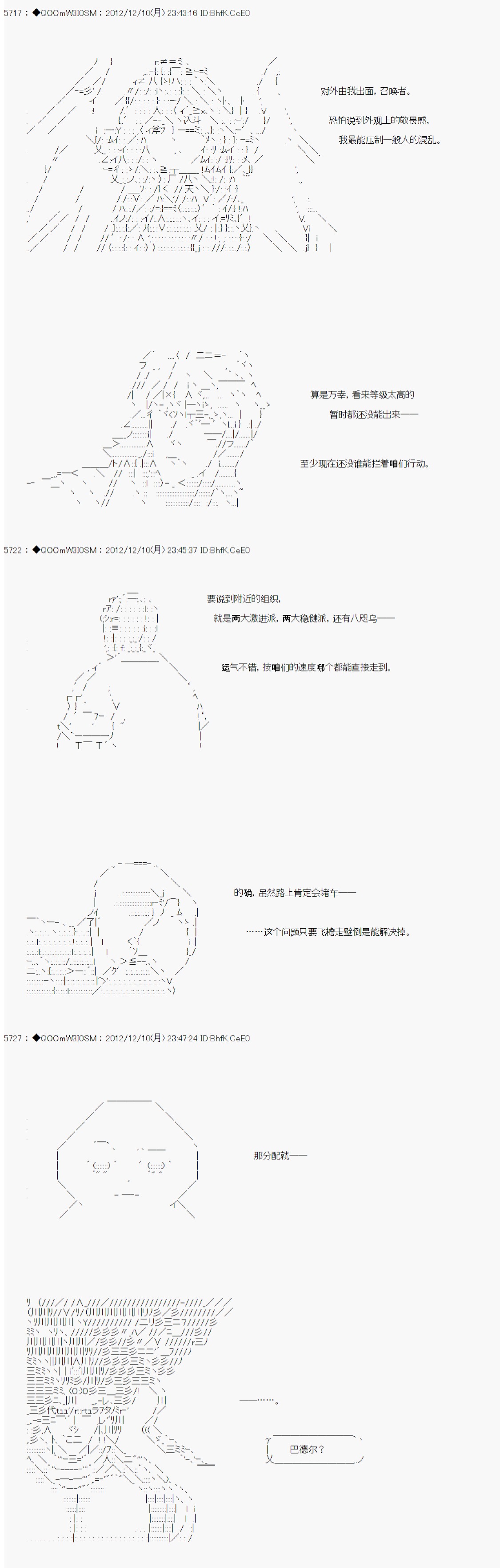 《德齐鲁欧的搭档是全知全能的样子》漫画最新章节第163话免费下拉式在线观看章节第【4】张图片