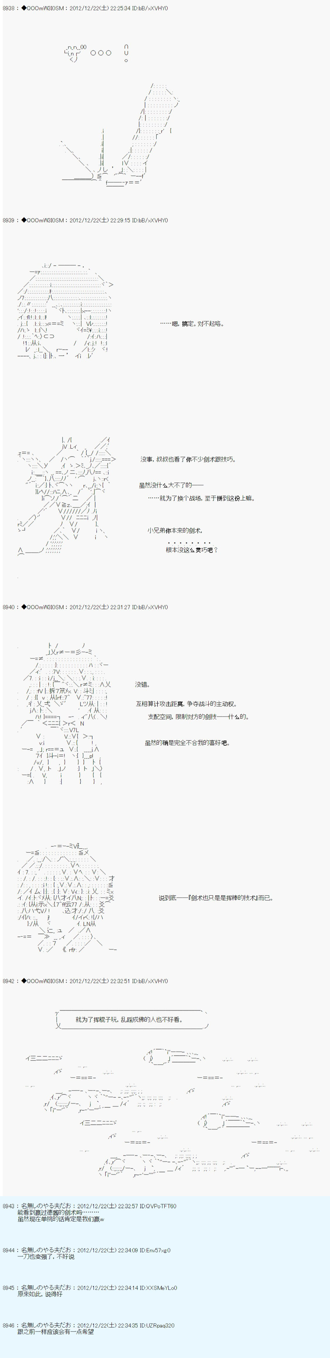 《德齐鲁欧的搭档是全知全能的样子》漫画最新章节第171话免费下拉式在线观看章节第【2】张图片