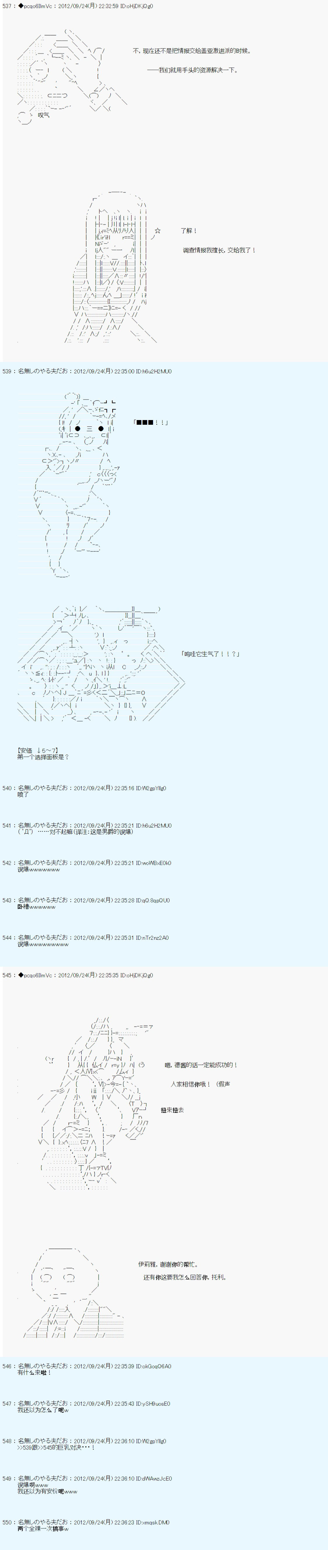 《德齐鲁欧的搭档是全知全能的样子》漫画最新章节第107话免费下拉式在线观看章节第【3】张图片