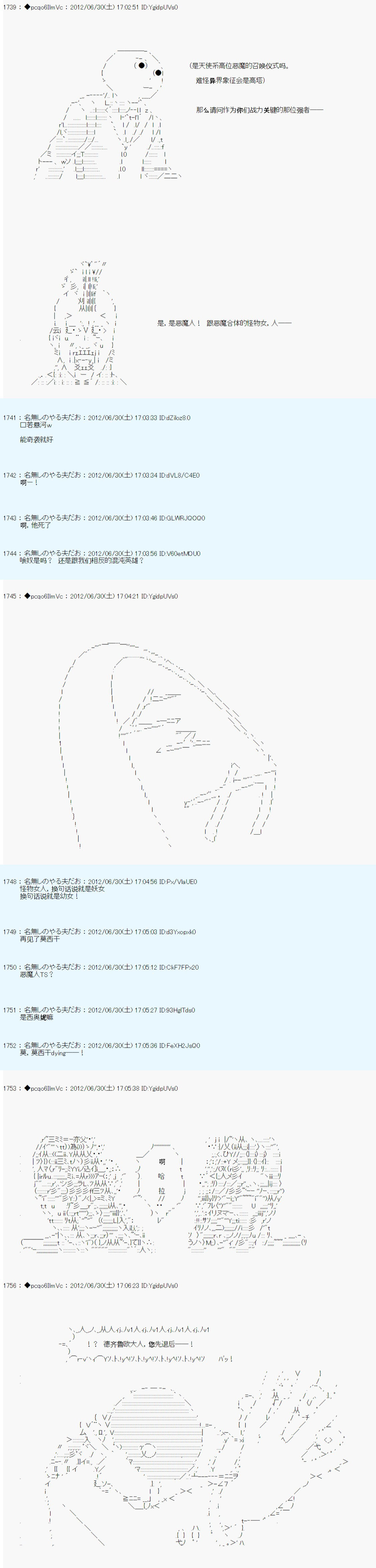 《德齐鲁欧的搭档是全知全能的样子》漫画最新章节第3话免费下拉式在线观看章节第【20】张图片