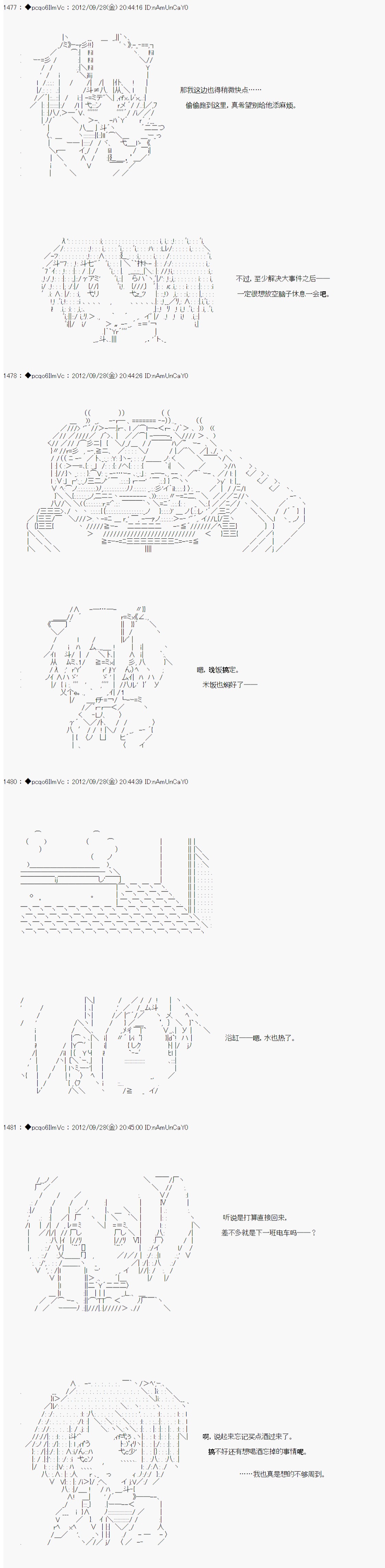 《德齐鲁欧的搭档是全知全能的样子》漫画最新章节第110话免费下拉式在线观看章节第【5】张图片