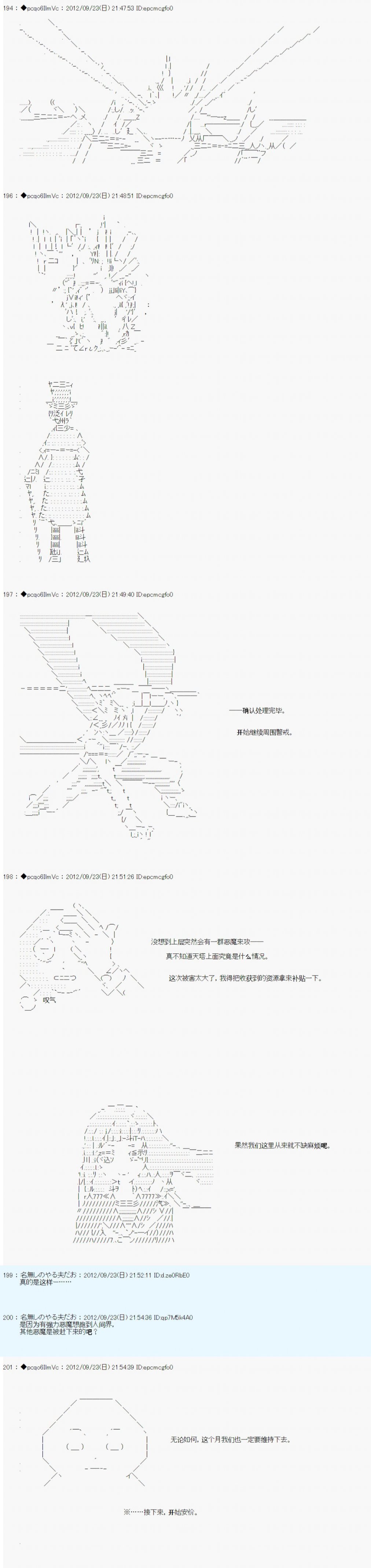 《德齐鲁欧的搭档是全知全能的样子》漫画最新章节第106话免费下拉式在线观看章节第【7】张图片