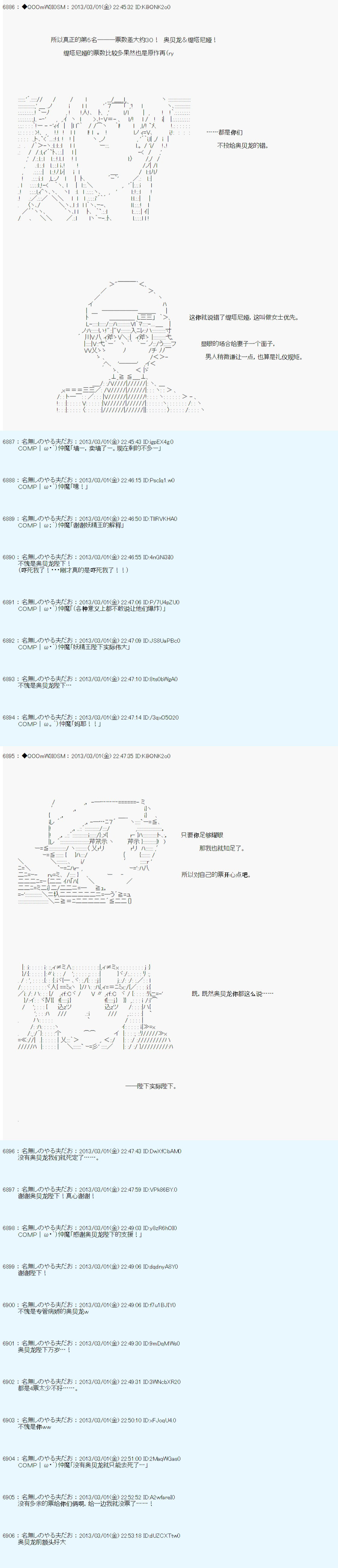 《德齐鲁欧的搭档是全知全能的样子》漫画最新章节第235话免费下拉式在线观看章节第【16】张图片