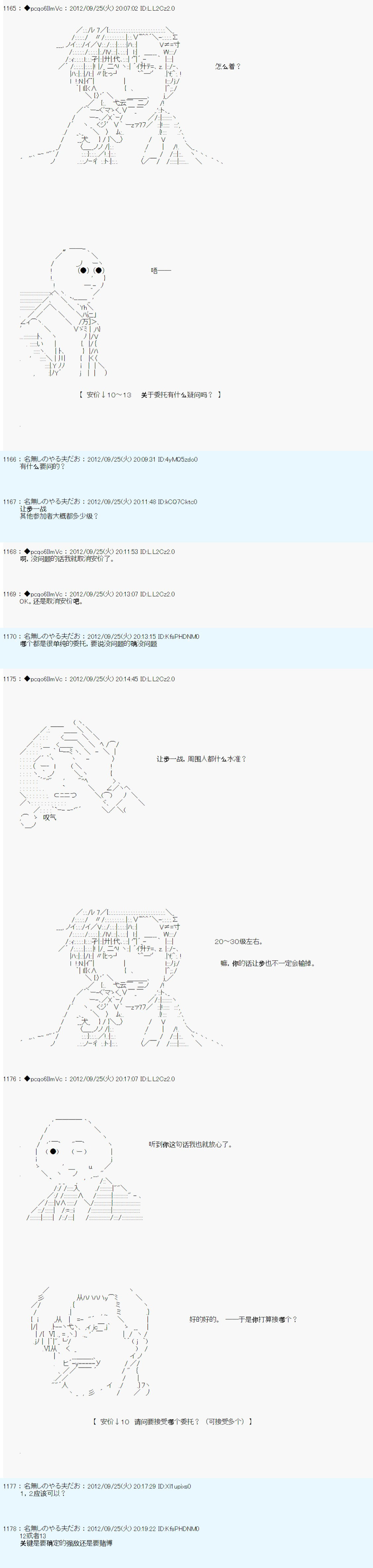 《德齐鲁欧的搭档是全知全能的样子》漫画最新章节第109话免费下拉式在线观看章节第【2】张图片