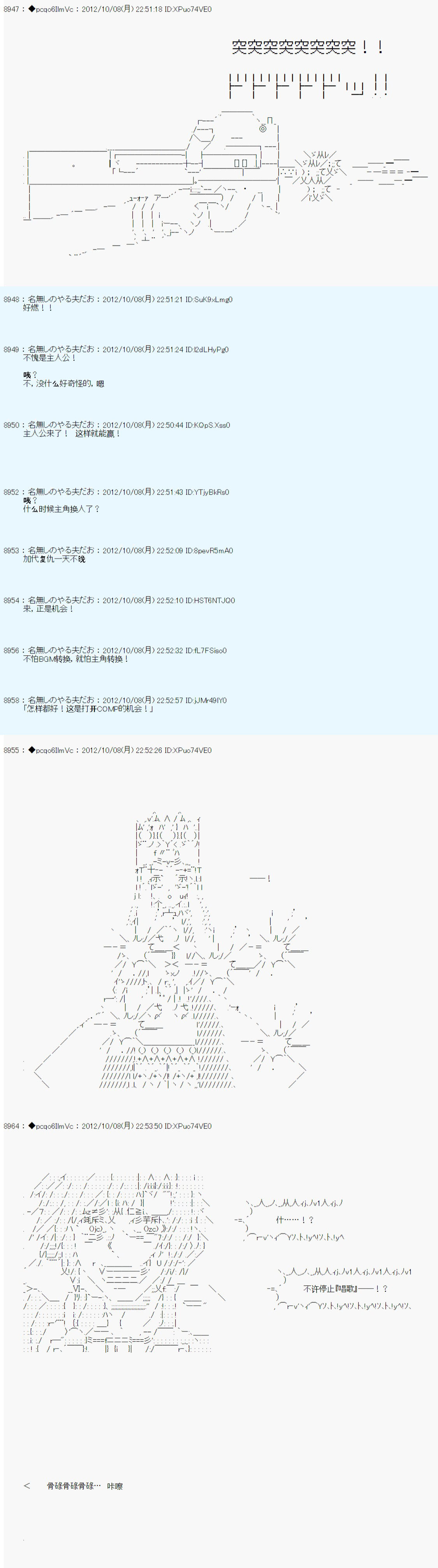 《德齐鲁欧的搭档是全知全能的样子》漫画最新章节第128话免费下拉式在线观看章节第【4】张图片