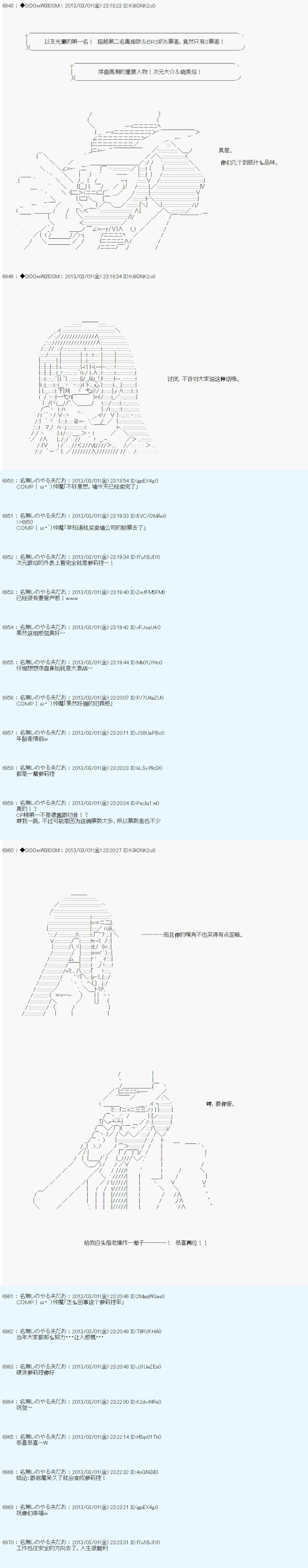 《德齐鲁欧的搭档是全知全能的样子》漫画最新章节第235话免费下拉式在线观看章节第【19】张图片