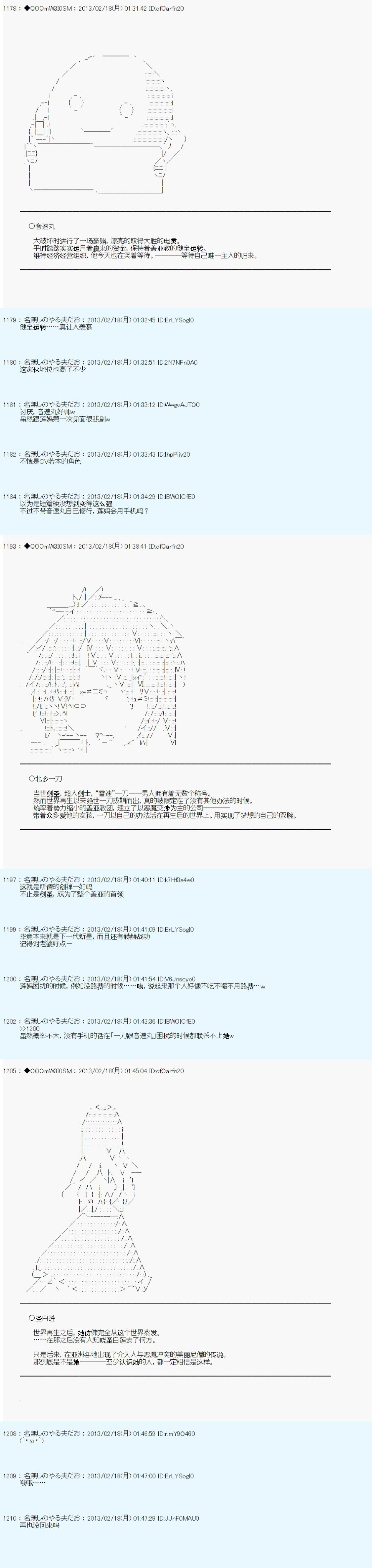 《德齐鲁欧的搭档是全知全能的样子》漫画最新章节第226话免费下拉式在线观看章节第【10】张图片