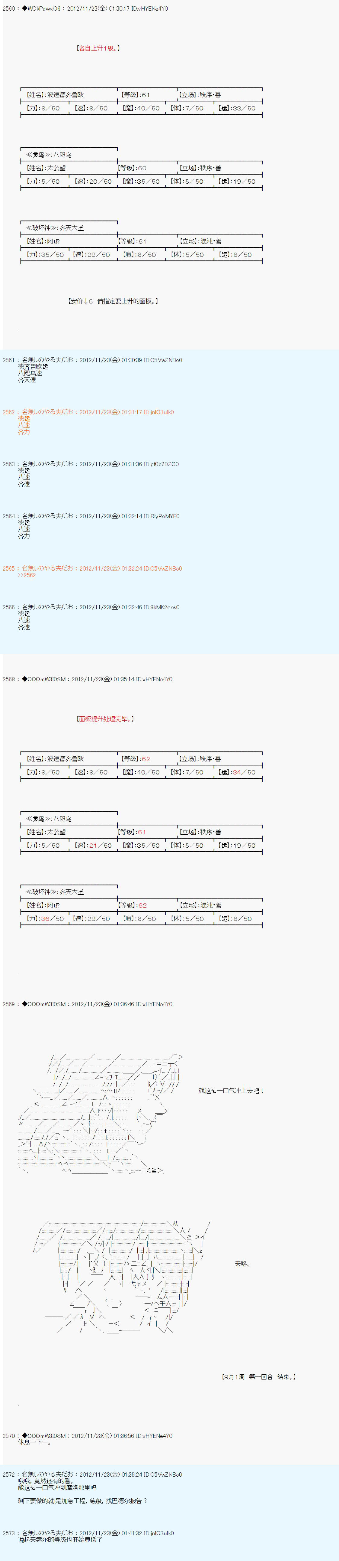 《德齐鲁欧的搭档是全知全能的样子》漫画最新章节第155话免费下拉式在线观看章节第【13】张图片