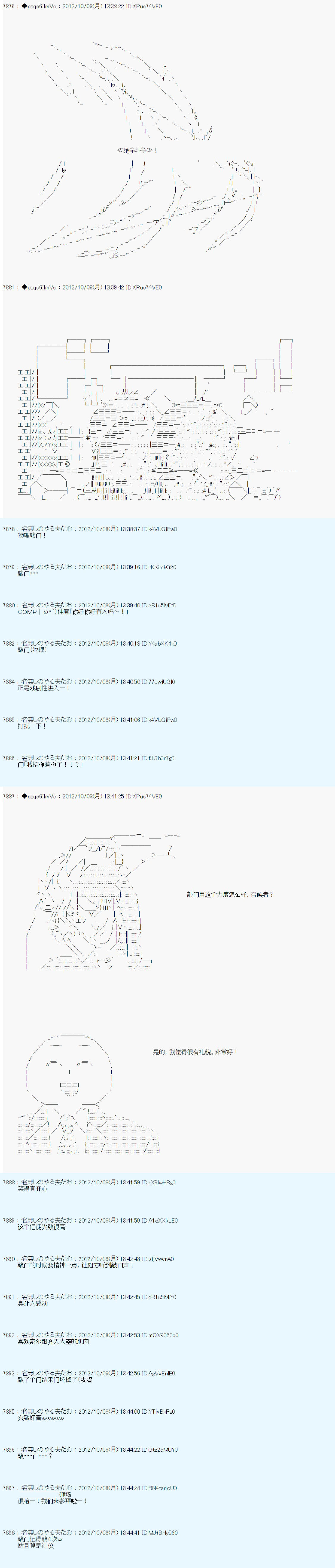 《德齐鲁欧的搭档是全知全能的样子》漫画最新章节第126话免费下拉式在线观看章节第【6】张图片