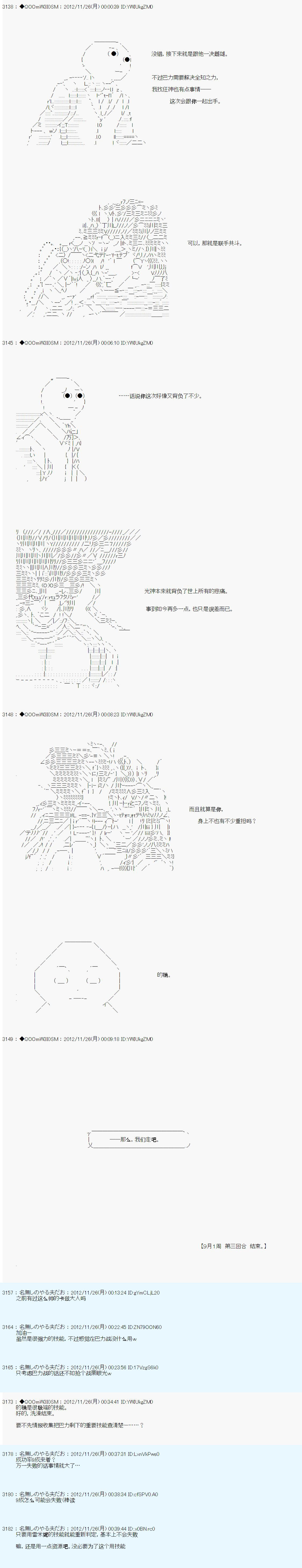 《德齐鲁欧的搭档是全知全能的样子》漫画最新章节第156话免费下拉式在线观看章节第【13】张图片