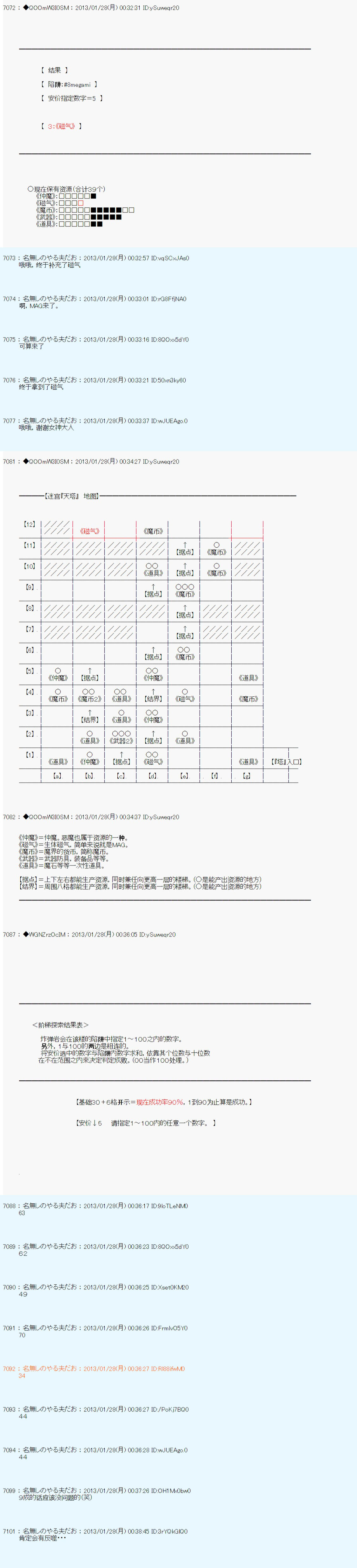 《德齐鲁欧的搭档是全知全能的样子》漫画最新章节第200话免费下拉式在线观看章节第【17】张图片