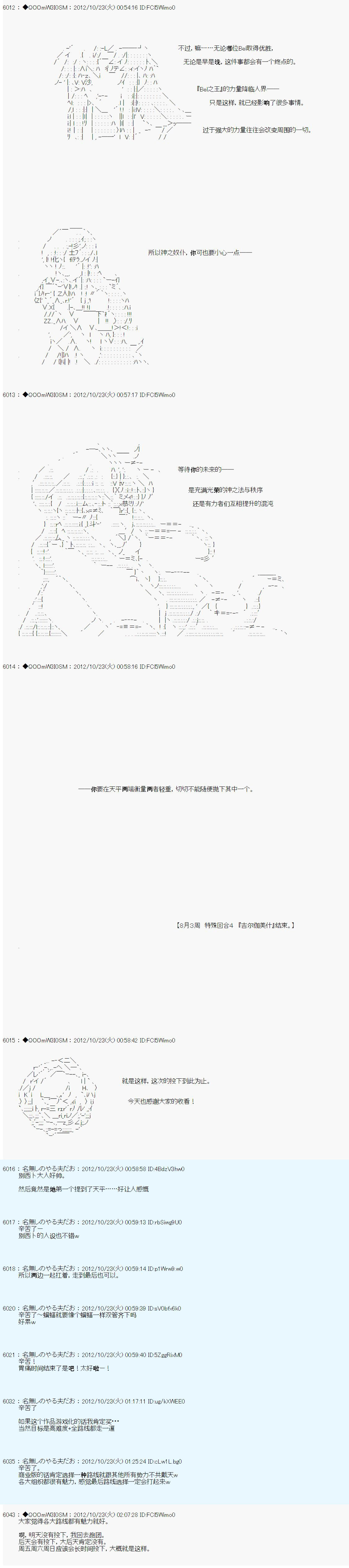 《德齐鲁欧的搭档是全知全能的样子》漫画最新章节第138话免费下拉式在线观看章节第【22】张图片