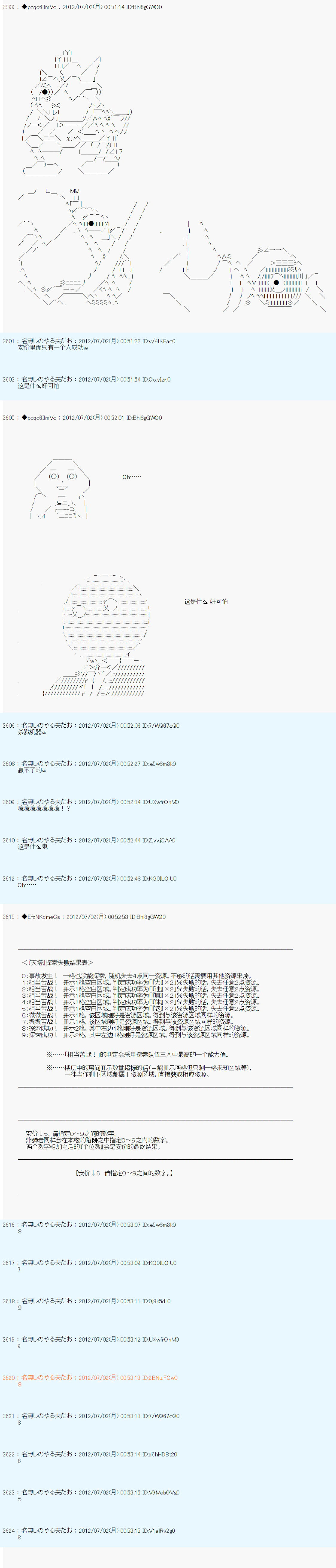 《德齐鲁欧的搭档是全知全能的样子》漫画最新章节第7话免费下拉式在线观看章节第【6】张图片