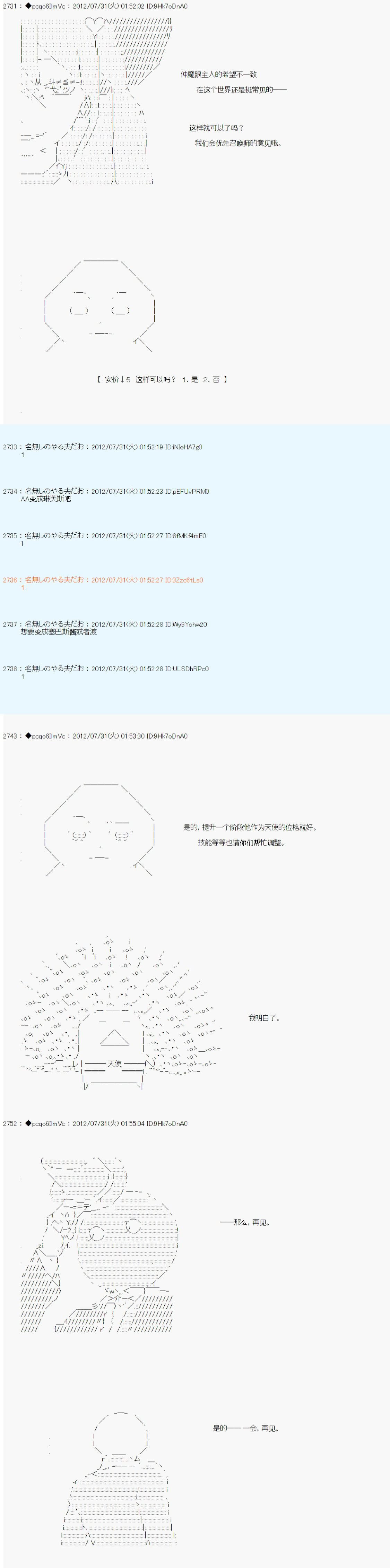 《德齐鲁欧的搭档是全知全能的样子》漫画最新章节第46话免费下拉式在线观看章节第【10】张图片